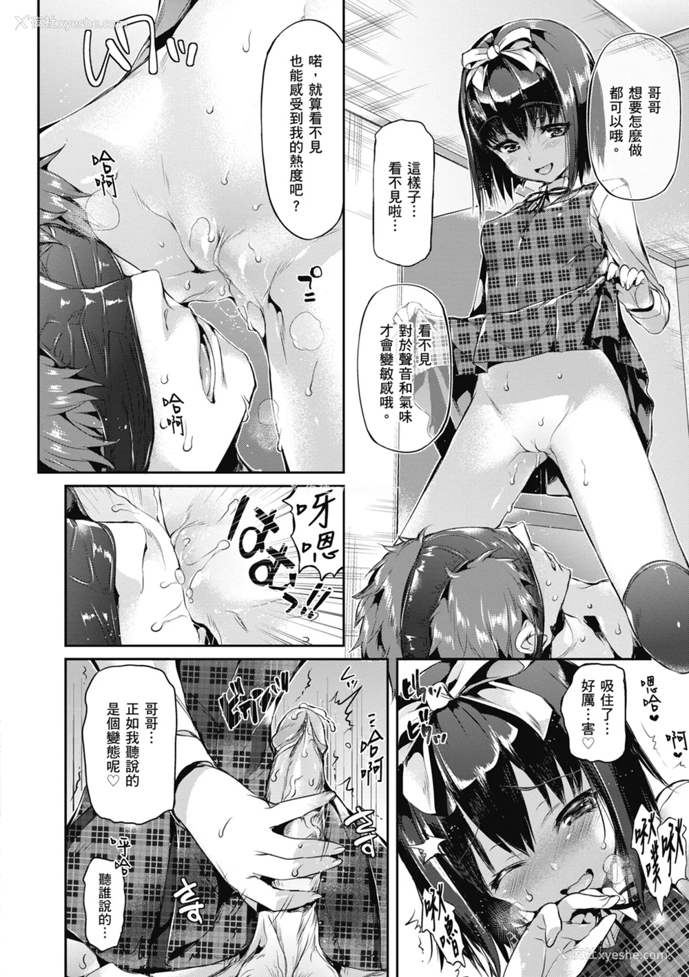 38P - [Hisasi] 少女のトゲ｜少女的荆棘 [中国翻訳] [无修正] [DL版]