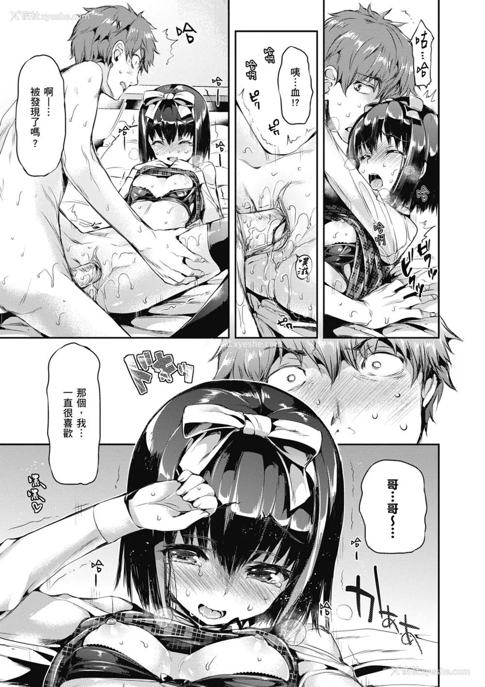41P - [Hisasi] 少女のトゲ｜少女的荆棘 [中国翻訳] [无修正] [DL版]