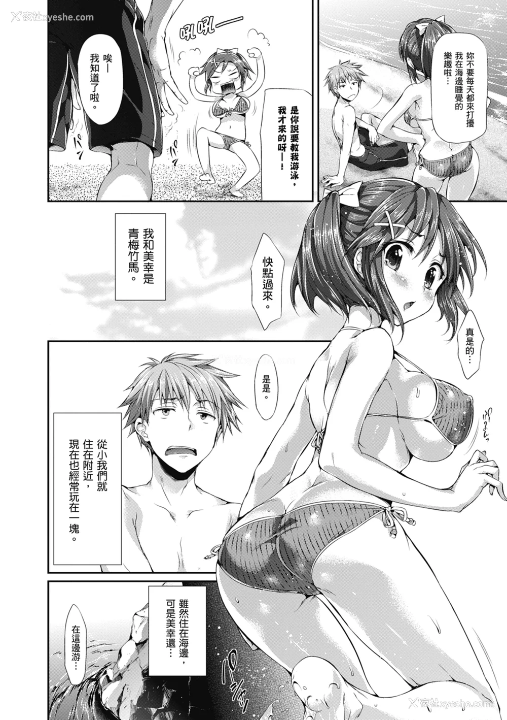 46P - [Hisasi] 少女のトゲ｜少女的荆棘 [中国翻訳] [无修正] [DL版]