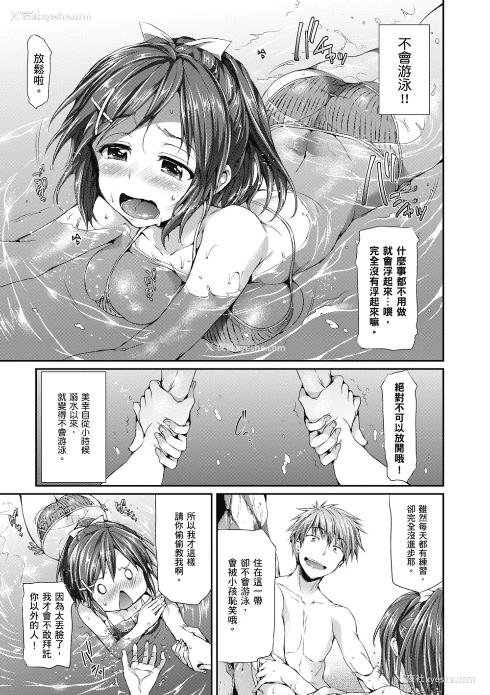 47P - [Hisasi] 少女のトゲ｜少女的荆棘 [中国翻訳] [无修正] [DL版]