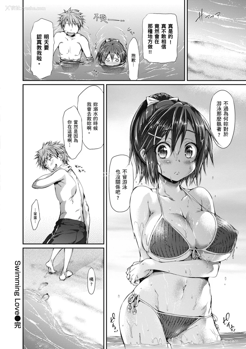 60P - [Hisasi] 少女のトゲ｜少女的荆棘 [中国翻訳] [无修正] [DL版]