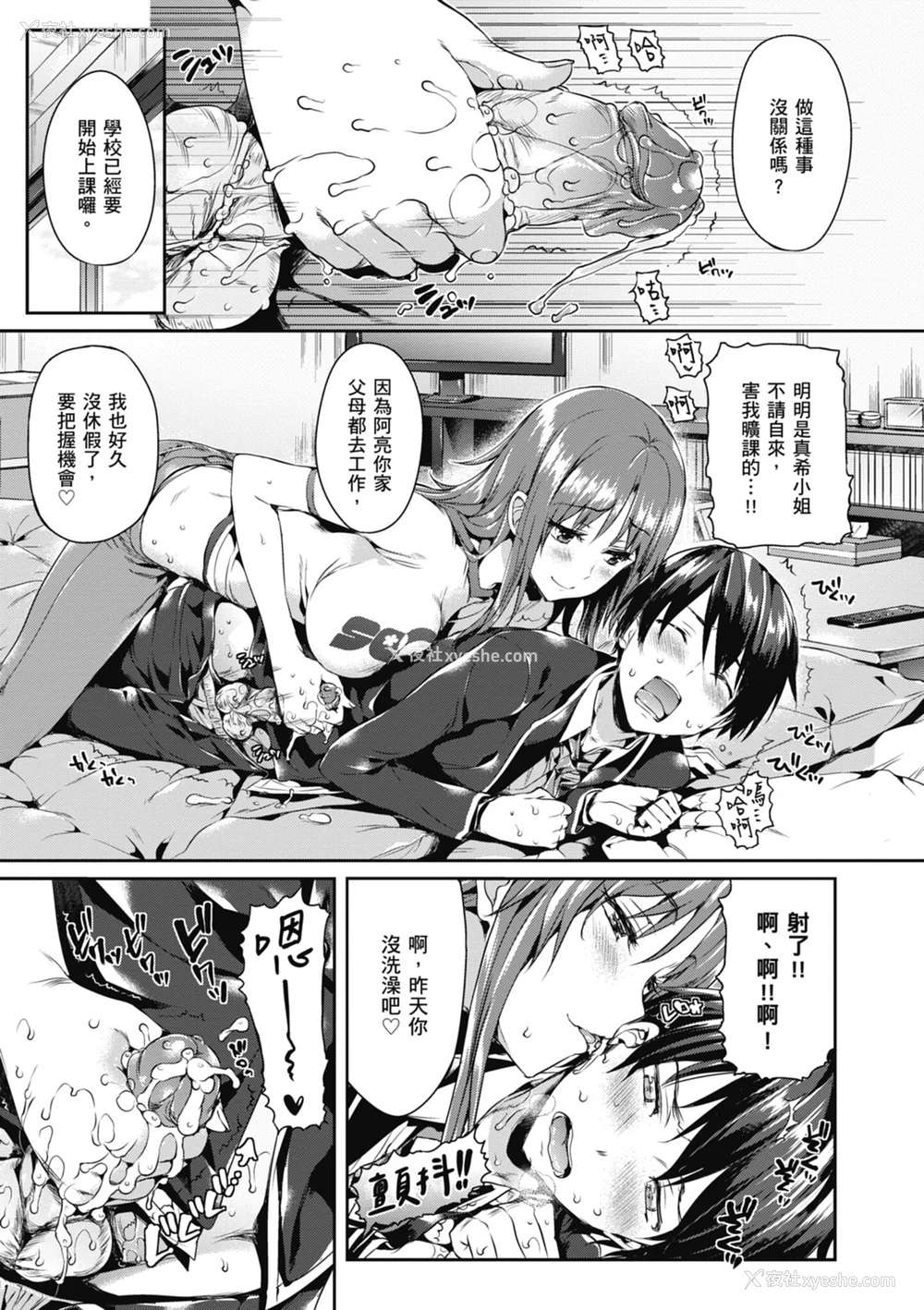 61P - [Hisasi] 少女のトゲ｜少女的荆棘 [中国翻訳] [无修正] [DL版]