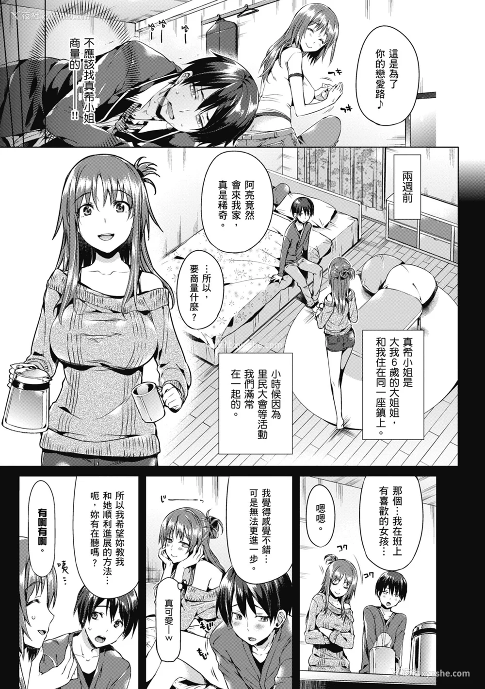 63P - [Hisasi] 少女のトゲ｜少女的荆棘 [中国翻訳] [无修正] [DL版]