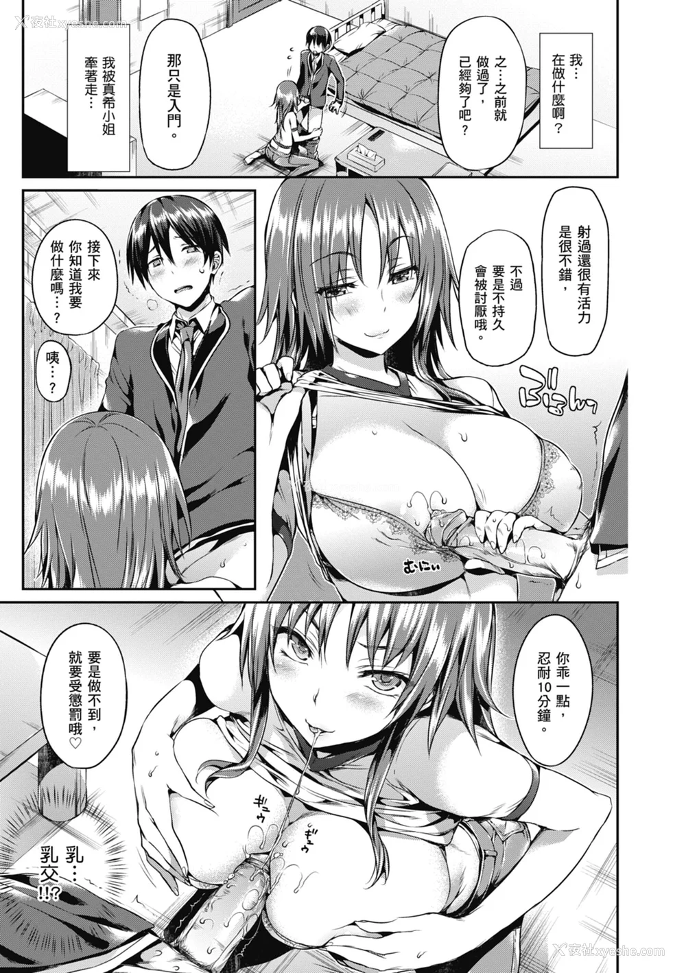65P - [Hisasi] 少女のトゲ｜少女的荆棘 [中国翻訳] [无修正] [DL版]