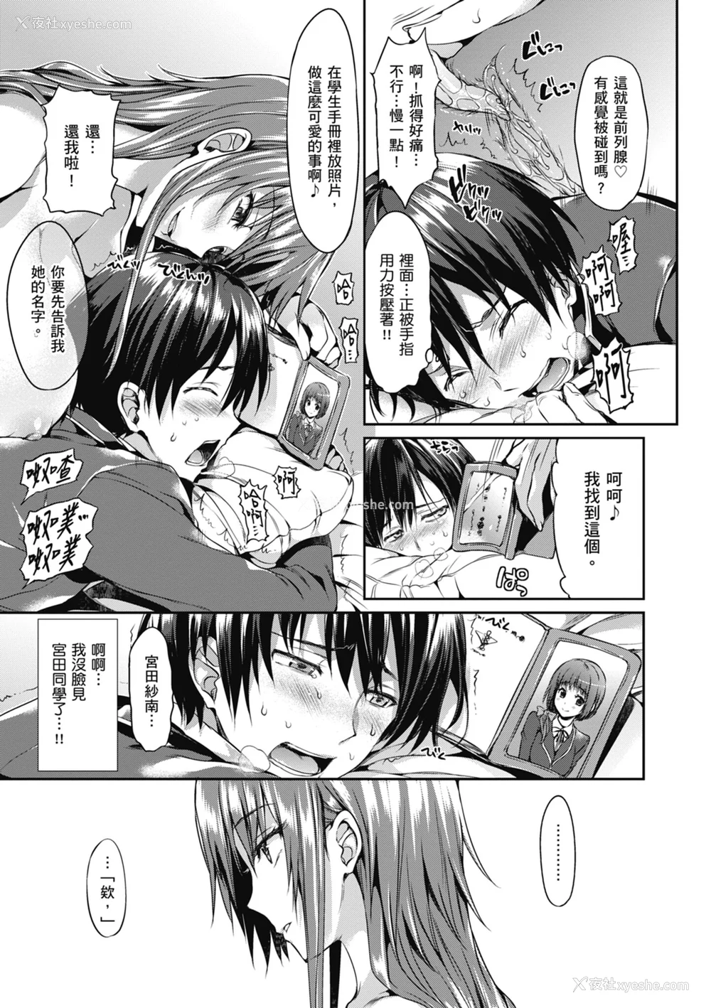 69P - [Hisasi] 少女のトゲ｜少女的荆棘 [中国翻訳] [无修正] [DL版]