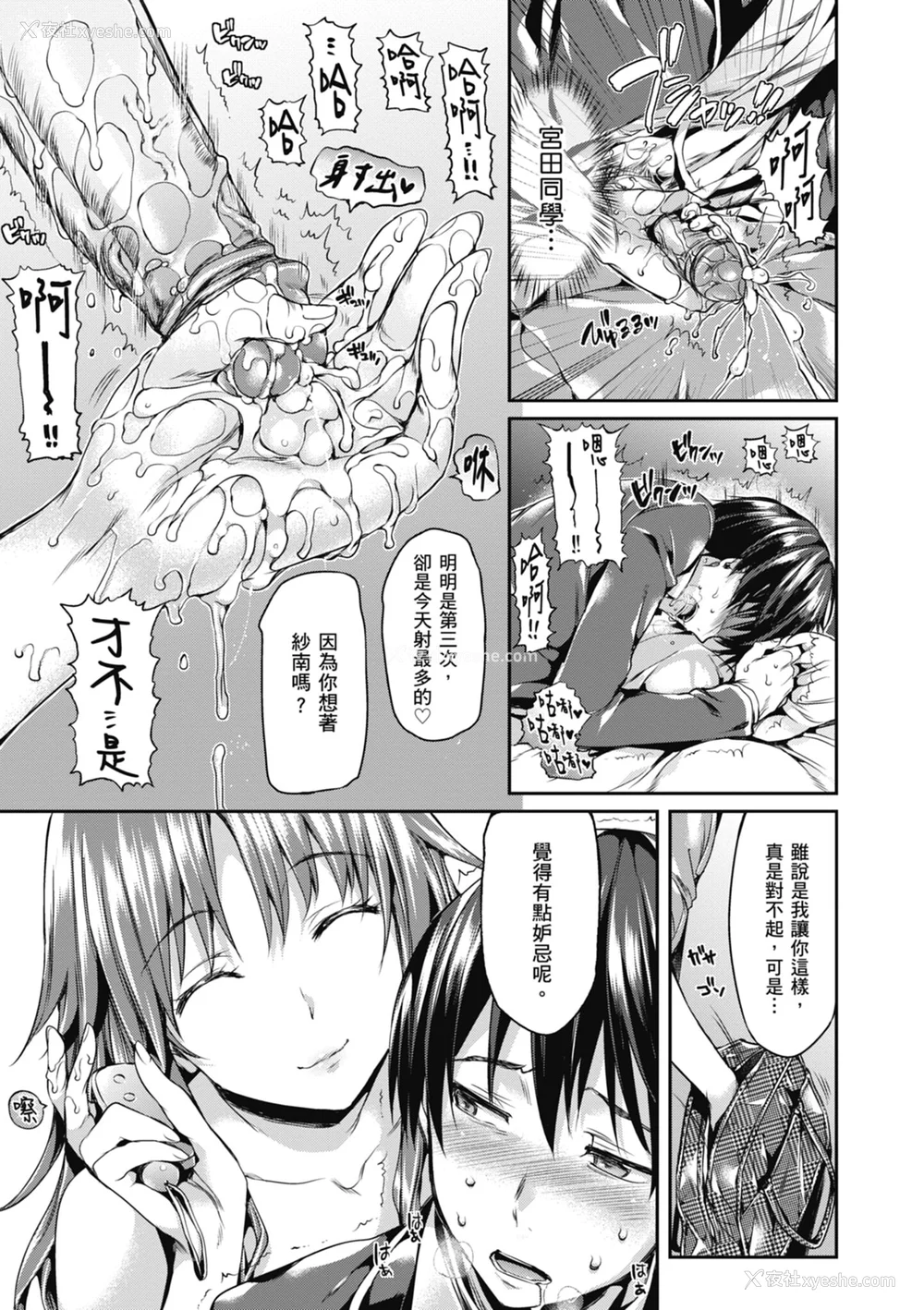 71P - [Hisasi] 少女のトゲ｜少女的荆棘 [中国翻訳] [无修正] [DL版]