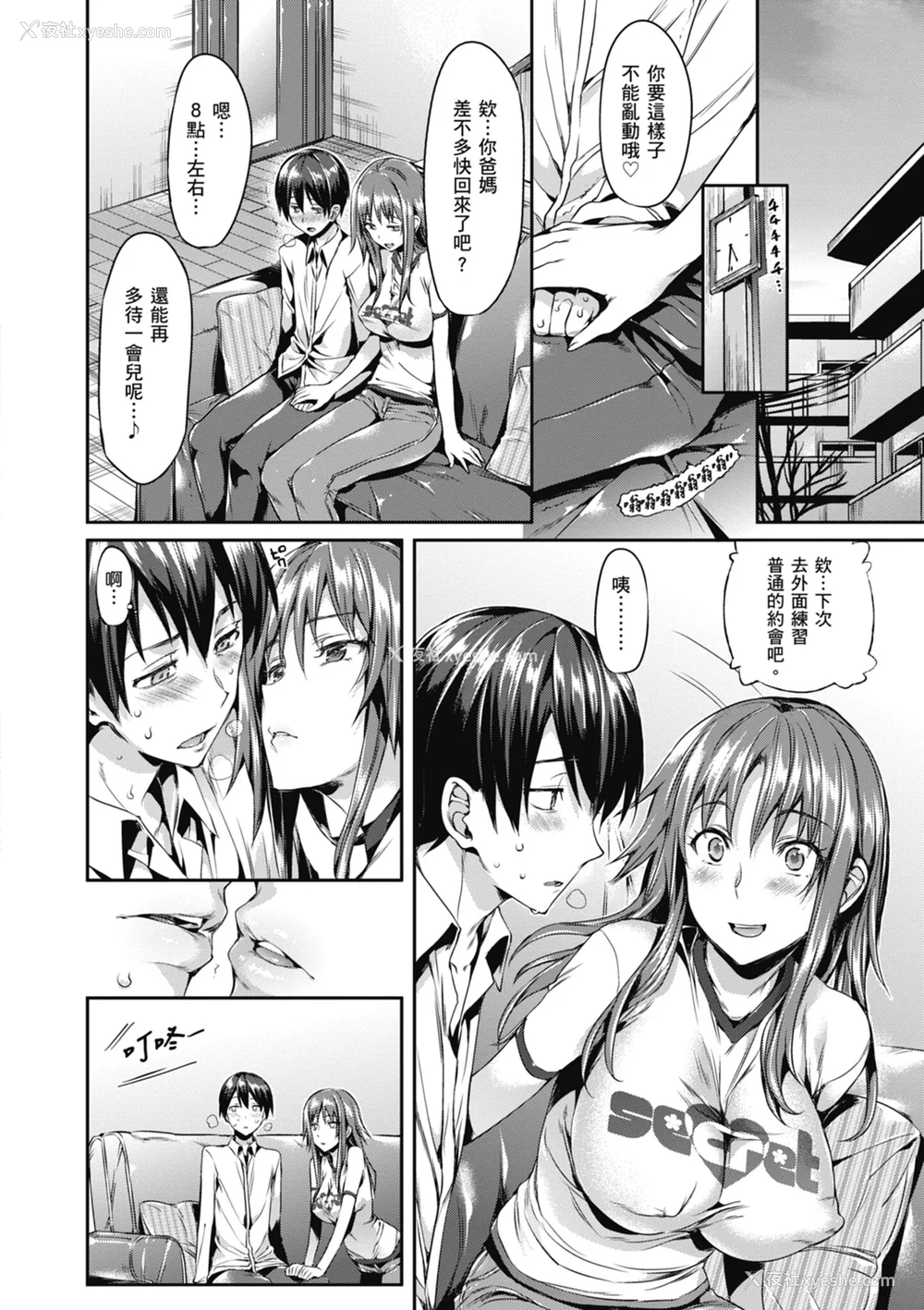 72P - [Hisasi] 少女のトゲ｜少女的荆棘 [中国翻訳] [无修正] [DL版]