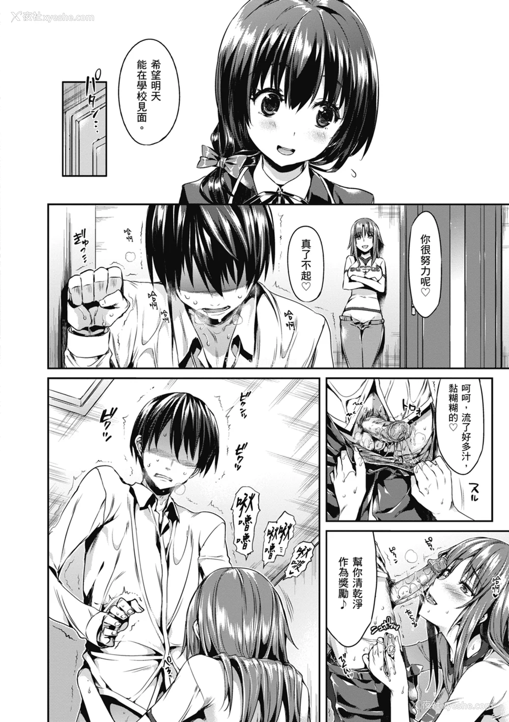 74P - [Hisasi] 少女のトゲ｜少女的荆棘 [中国翻訳] [无修正] [DL版]