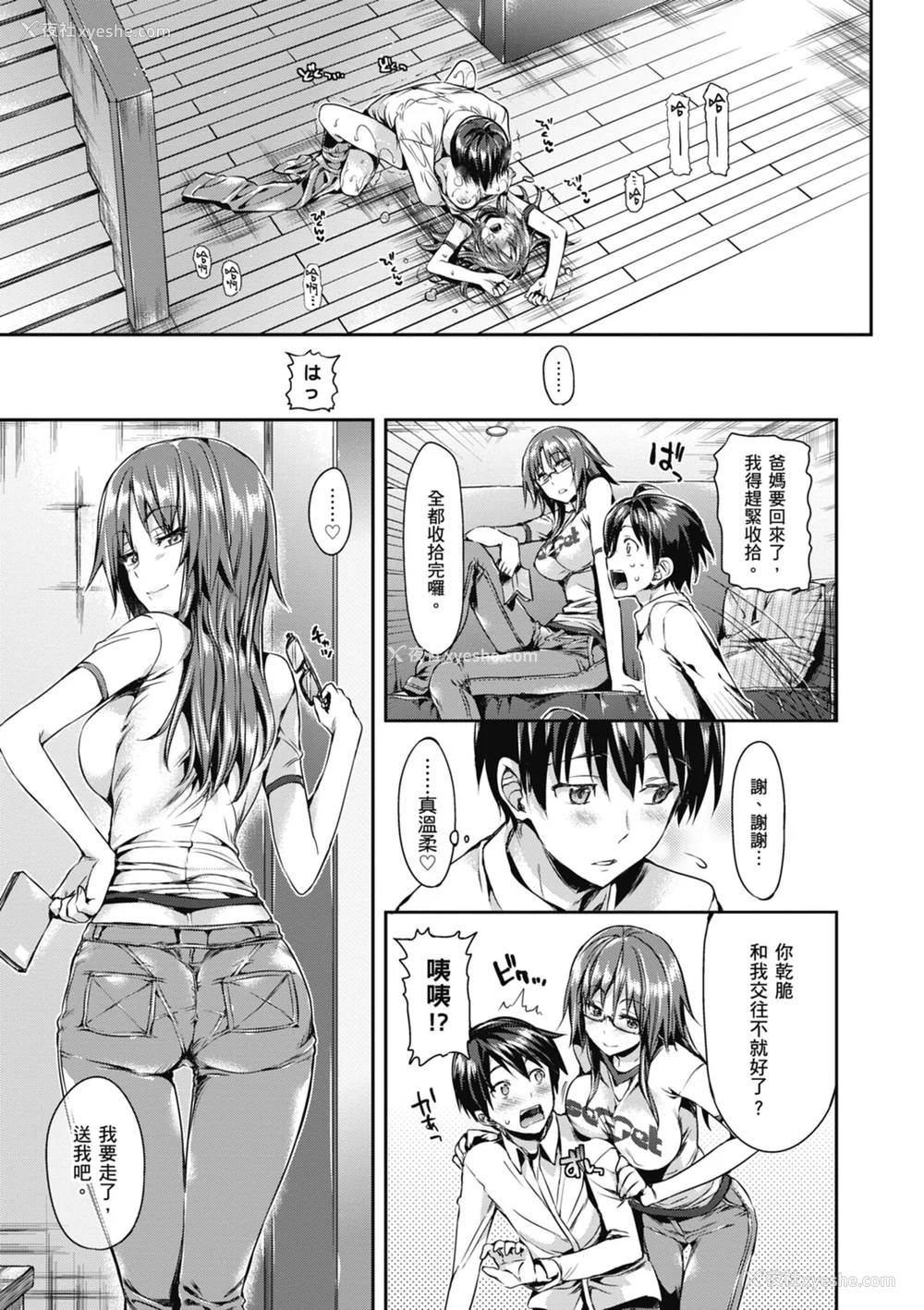 83P - [Hisasi] 少女のトゲ｜少女的荆棘 [中国翻訳] [无修正] [DL版]