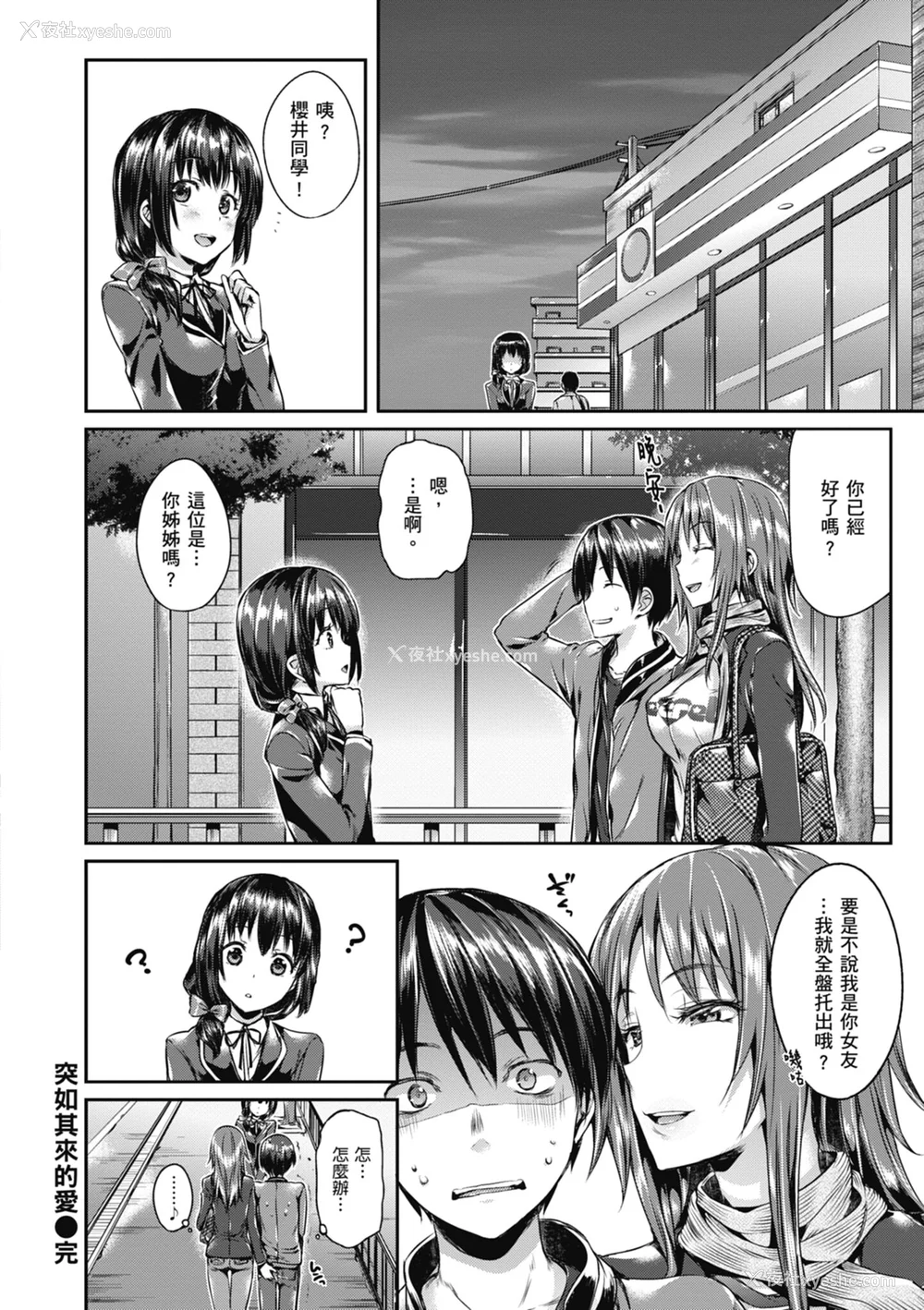 84P - [Hisasi] 少女のトゲ｜少女的荆棘 [中国翻訳] [无修正] [DL版]