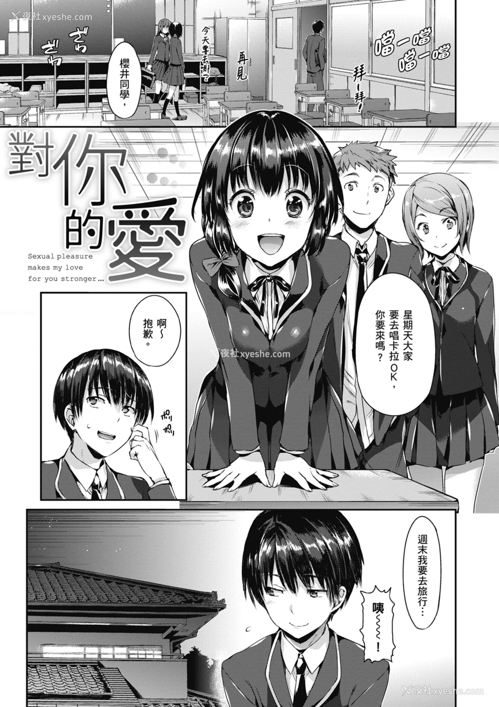85P - [Hisasi] 少女のトゲ｜少女的荆棘 [中国翻訳] [无修正] [DL版]