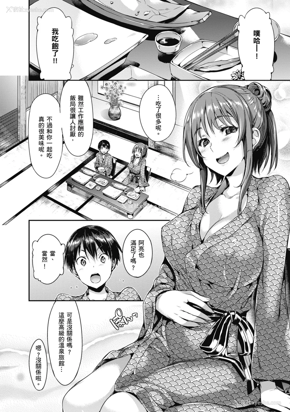 86P - [Hisasi] 少女のトゲ｜少女的荆棘 [中国翻訳] [无修正] [DL版]
