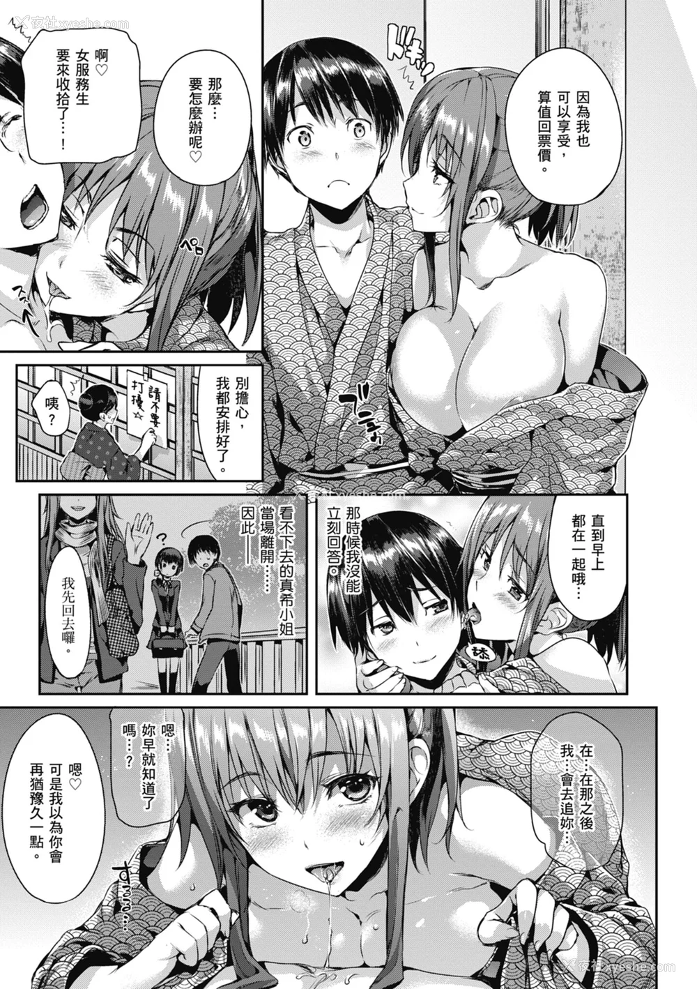 87P - [Hisasi] 少女のトゲ｜少女的荆棘 [中国翻訳] [无修正] [DL版]