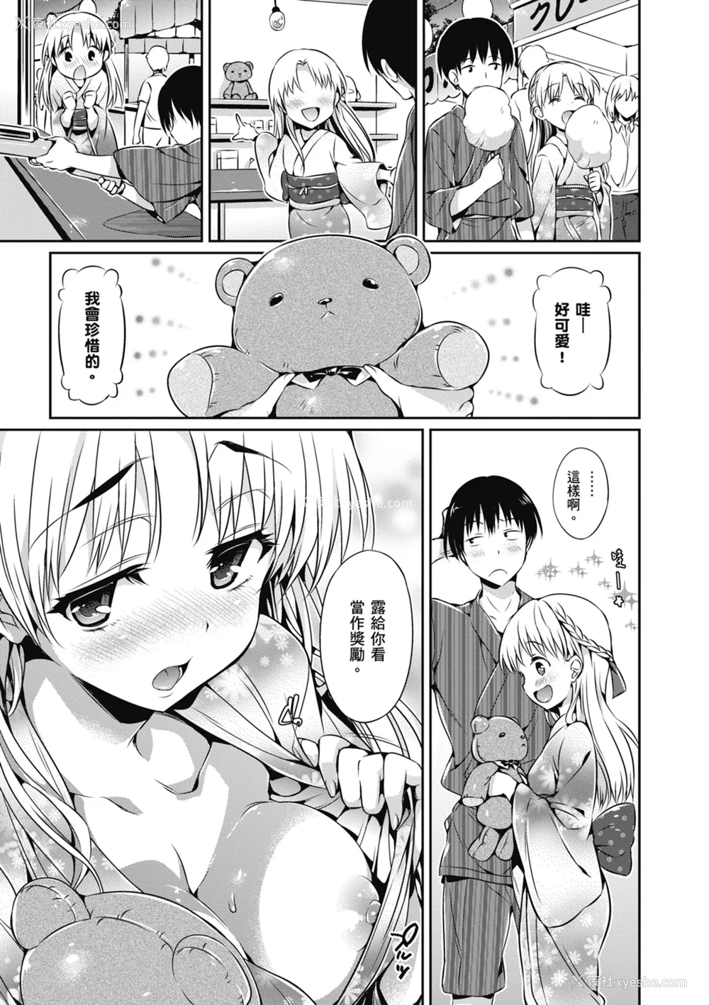 99P - [Hisasi] 少女のトゲ｜少女的荆棘 [中国翻訳] [无修正] [DL版]