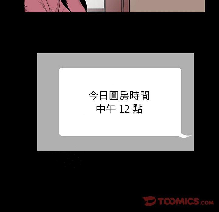 110P - 传宗接代好困难/借子