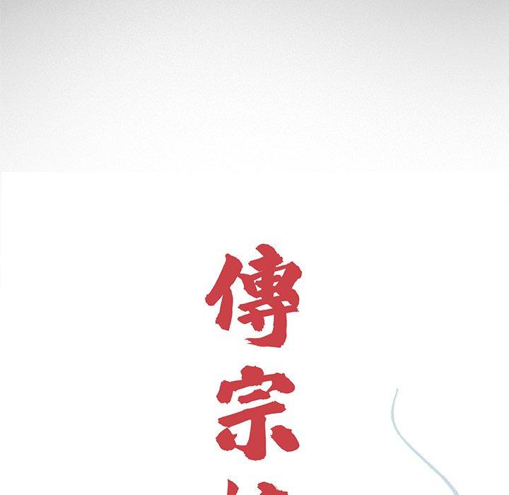 23P - 传宗接代好困难/借子