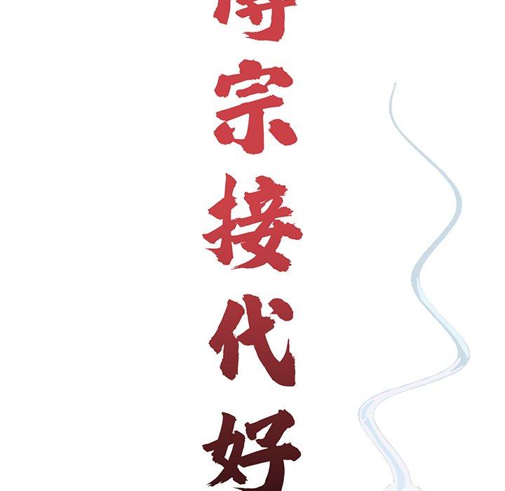 15P - 传宗接代好困难/借子