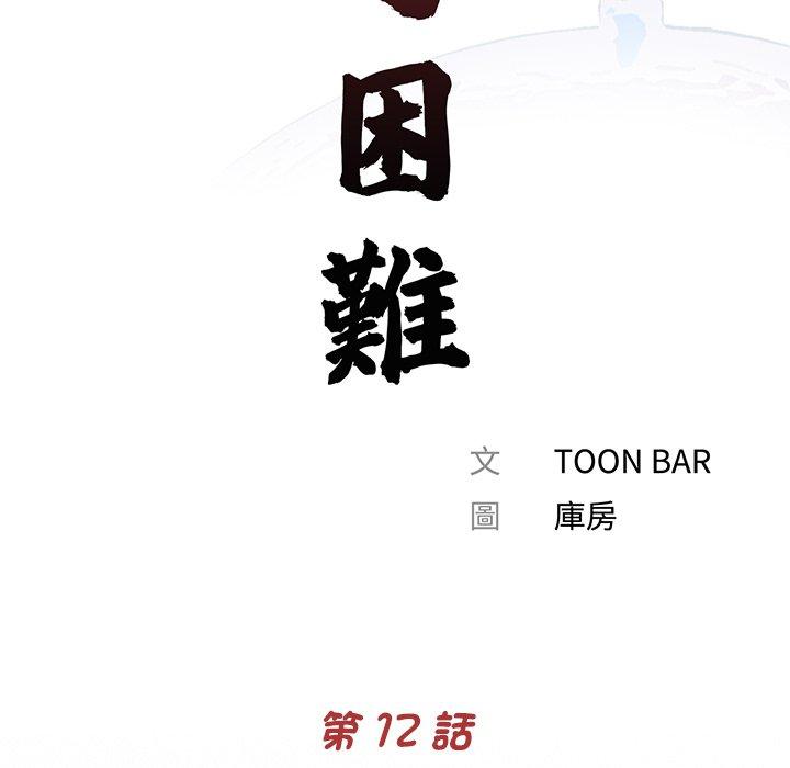16P - 传宗接代好困难/借子