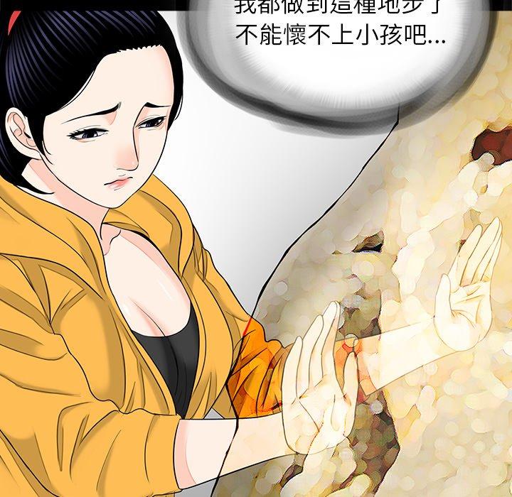 33P - 传宗接代好困难/借子