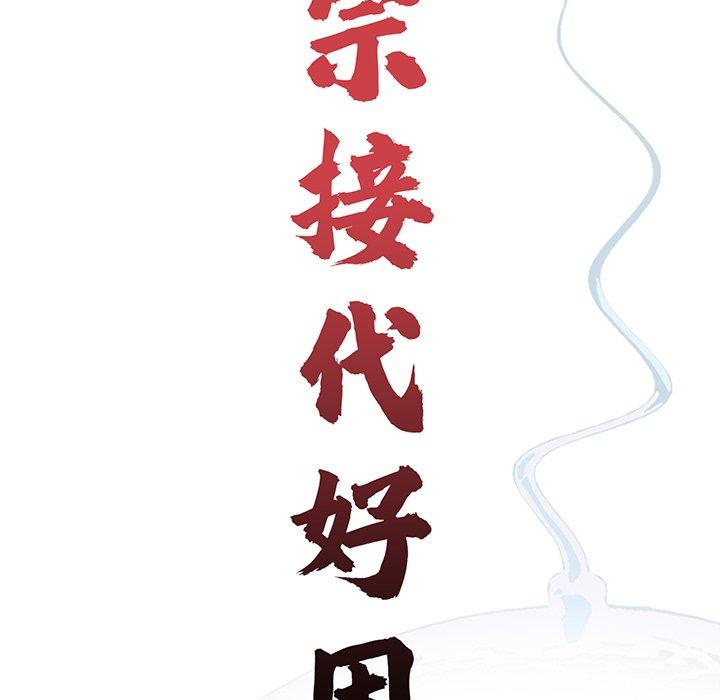 21P - 传宗接代好困难/借子