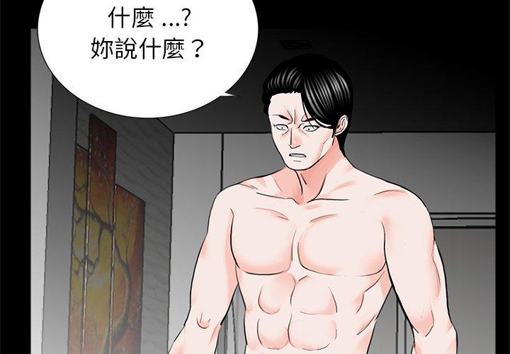 4P - 传宗接代好困难/借子
