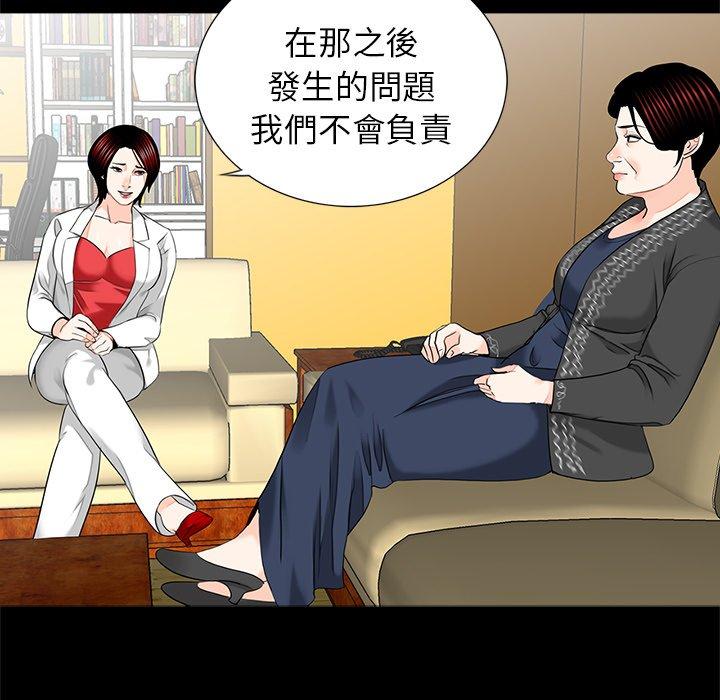 71P - 传宗接代好困难/借子