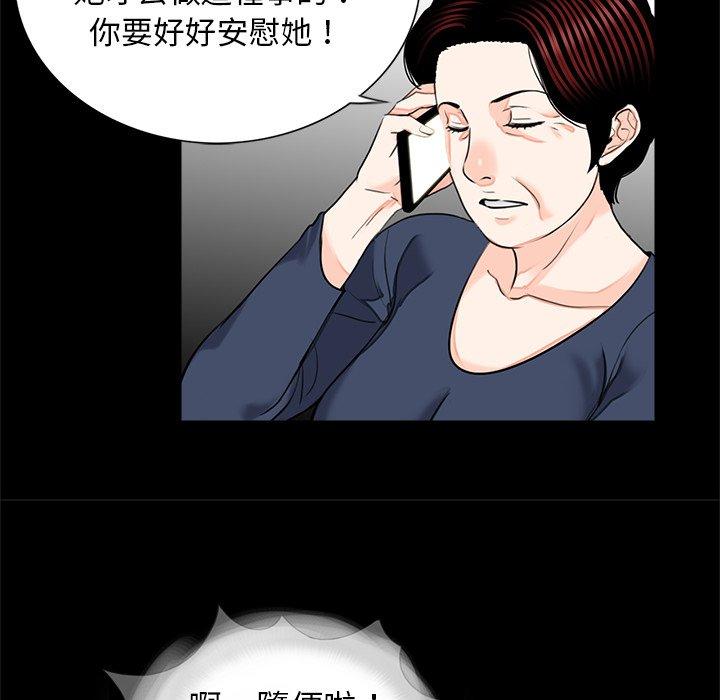 70P - 传宗接代好困难/借子