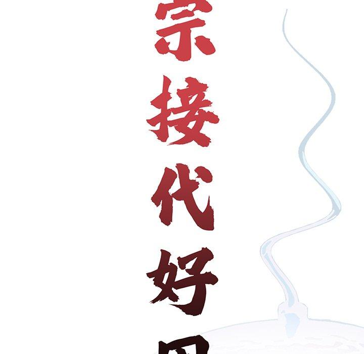 7P - 传宗接代好困难/借子