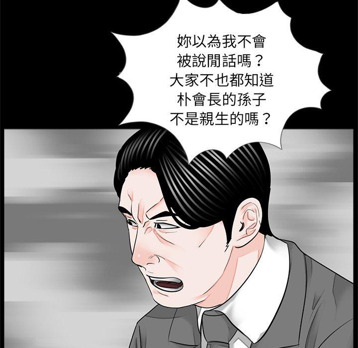 55P - 传宗接代好困难/借子