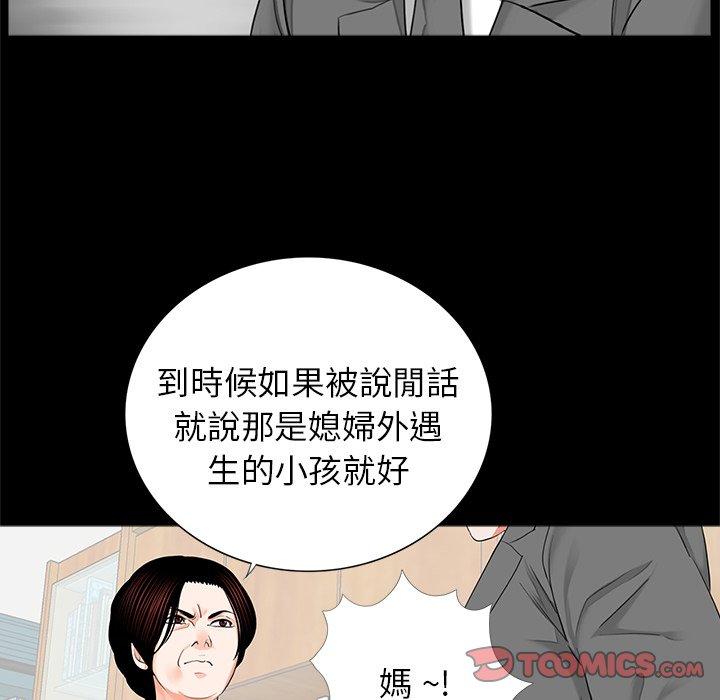 56P - 传宗接代好困难/借子