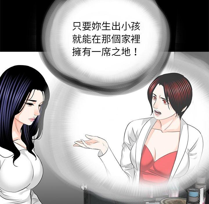 66P - 传宗接代好困难/借子