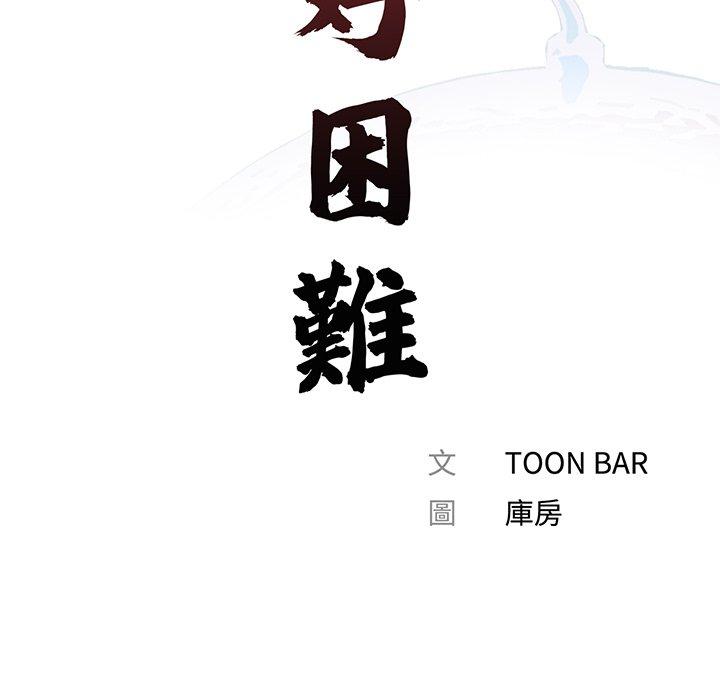 39P - 传宗接代好困难/借子