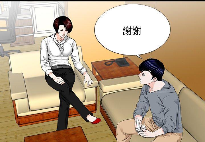 4P - 传宗接代好困难/借子