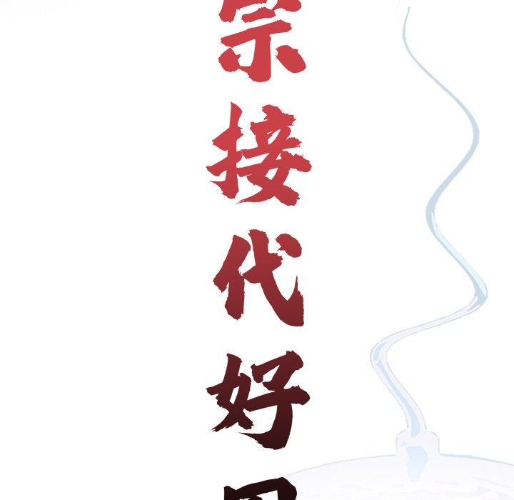 39P - 传宗接代好困难/借子
