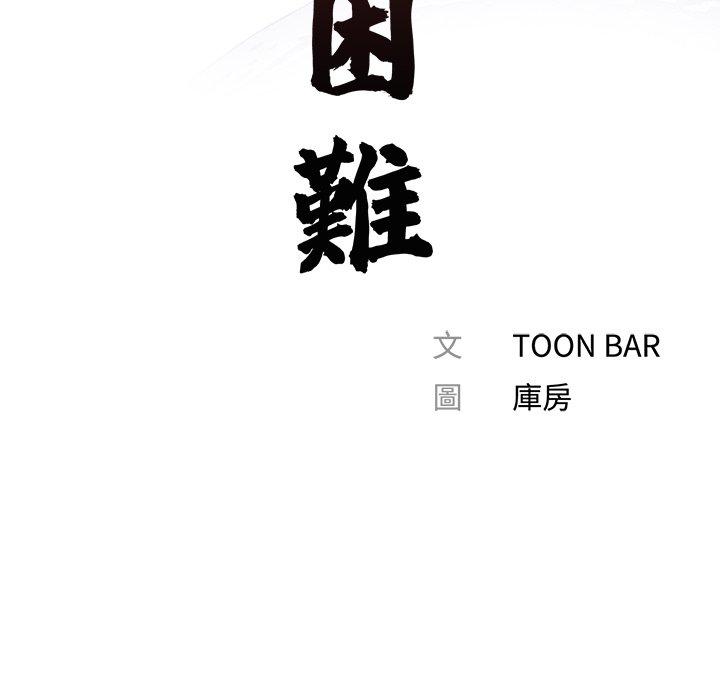 40P - 传宗接代好困难/借子