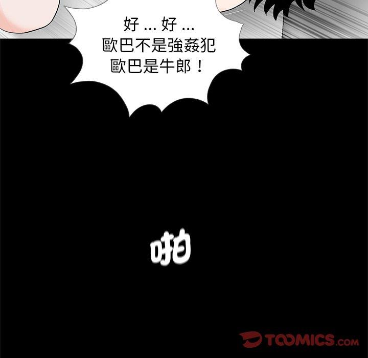 56P - 传宗接代好困难/借子