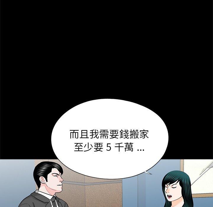 86P - 传宗接代好困难/借子