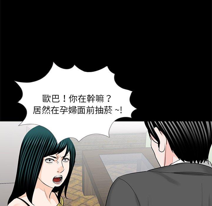 89P - 传宗接代好困难/借子