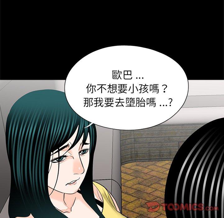92P - 传宗接代好困难/借子