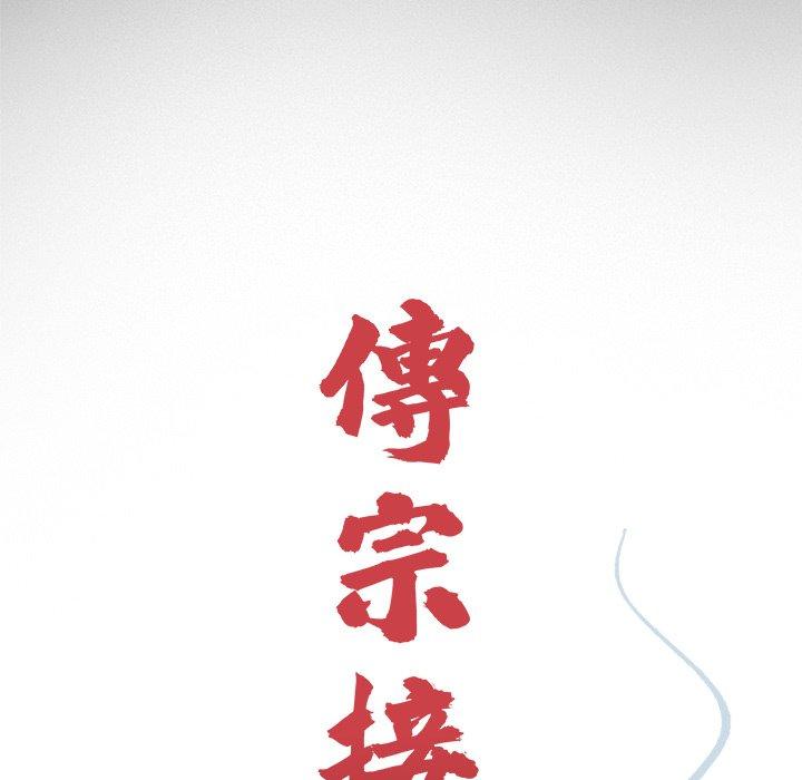 16P - 传宗接代好困难/借子