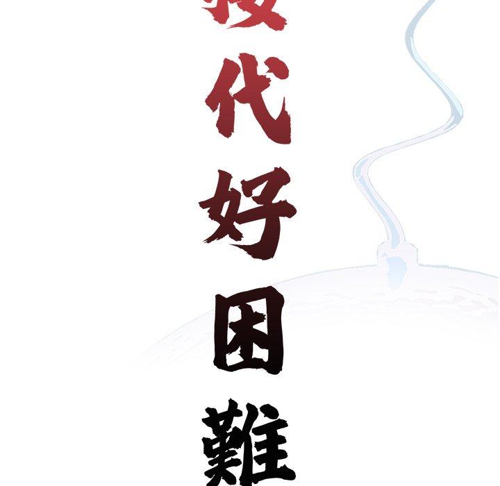 17P - 传宗接代好困难/借子