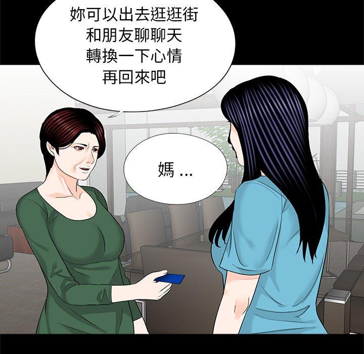 73P - 传宗接代好困难/借子