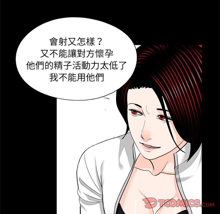 38P - 传宗接代好困难/借子