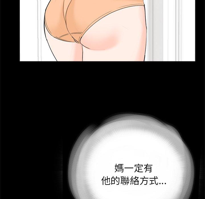 89P - 传宗接代好困难/借子