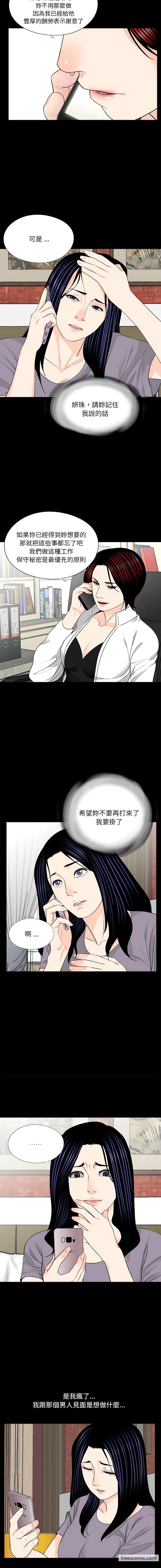 3P - 传宗接代好困难/借子