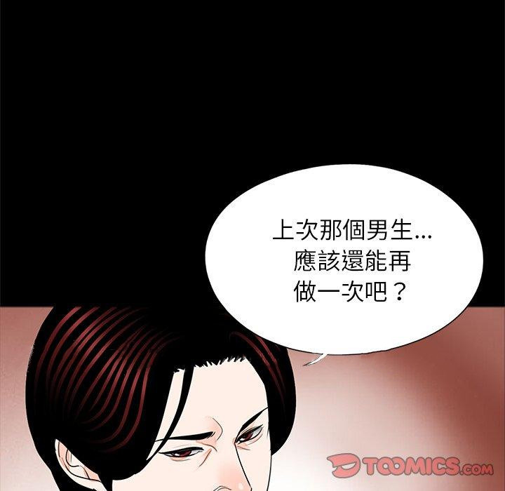 110P - 传宗接代好困难/借子