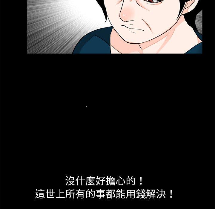 80P - 传宗接代好困难/借子