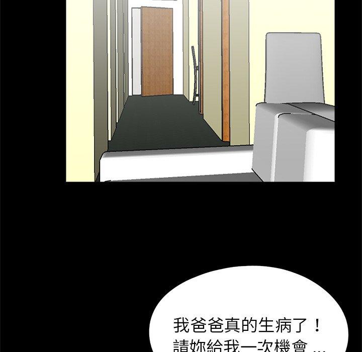 90P - 传宗接代好困难/借子
