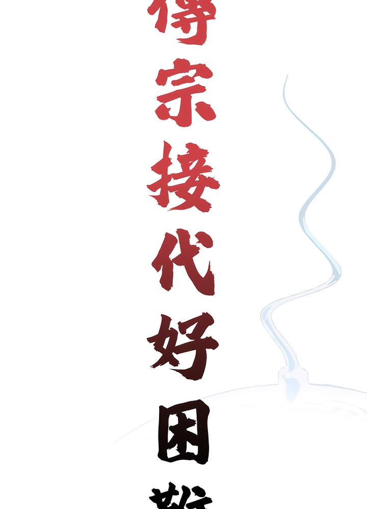 23P - 传宗接代好困难/借子