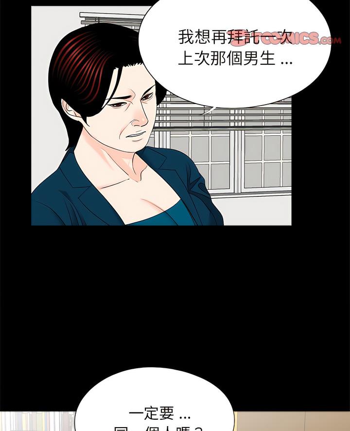 2P - 传宗接代好困难/借子